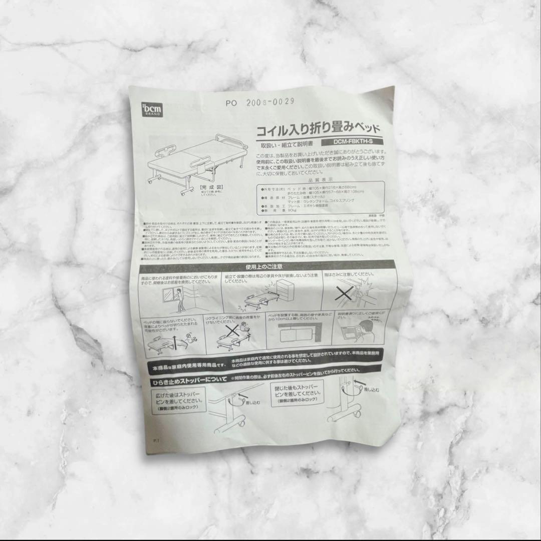 折りたたみベッド シングルサイズ コイル入り