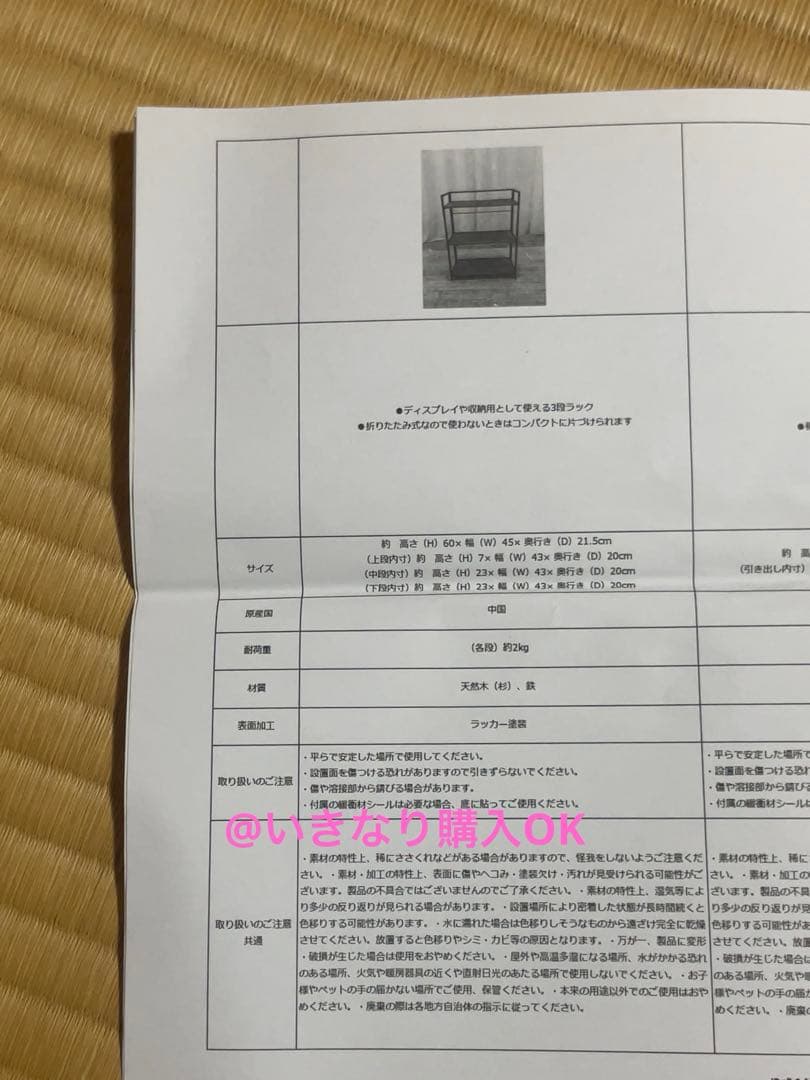 サリュ★新品★2026福袋★折り畳み3段ラック 引き出しボックス ウッドスタンド