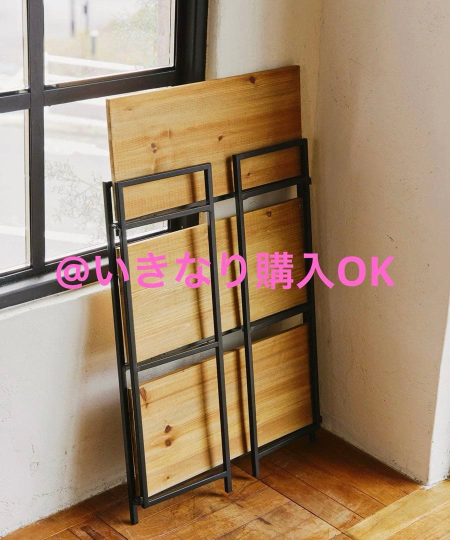 サリュ★新品★2026福袋★折り畳み3段ラック 引き出しボックス ウッドスタンド