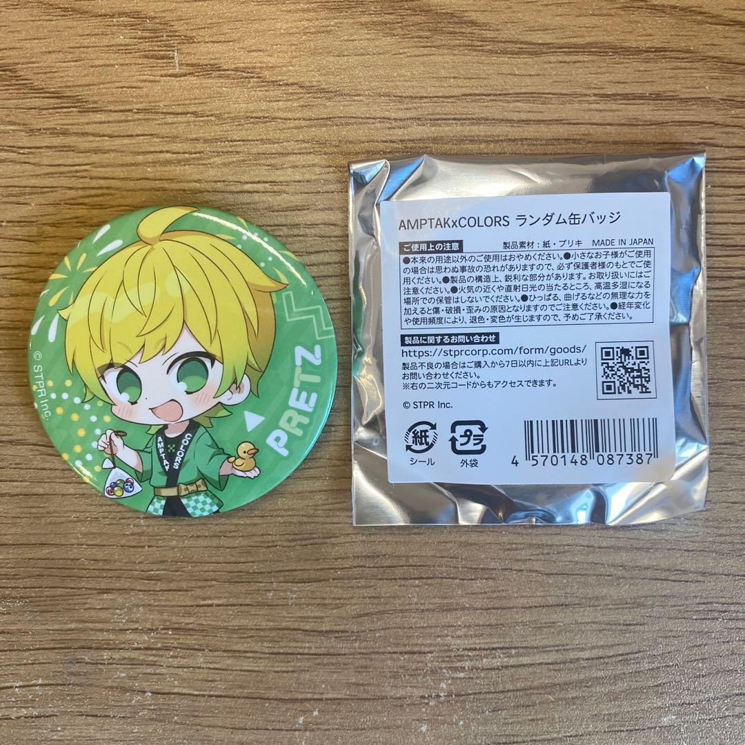 AMPTAK×COLORS 「虹」ぷりっつさん缶バッジ 法被Ver． - メルカリ