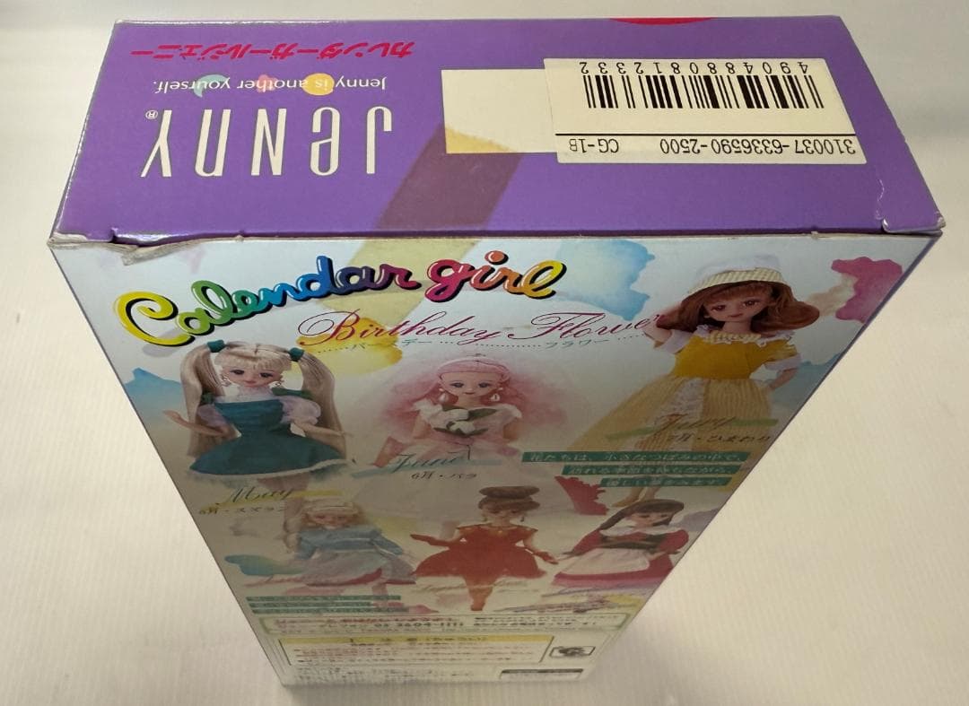 タカラ ジェニー カレンダーガール バースデーフラワー 5月 スズラン