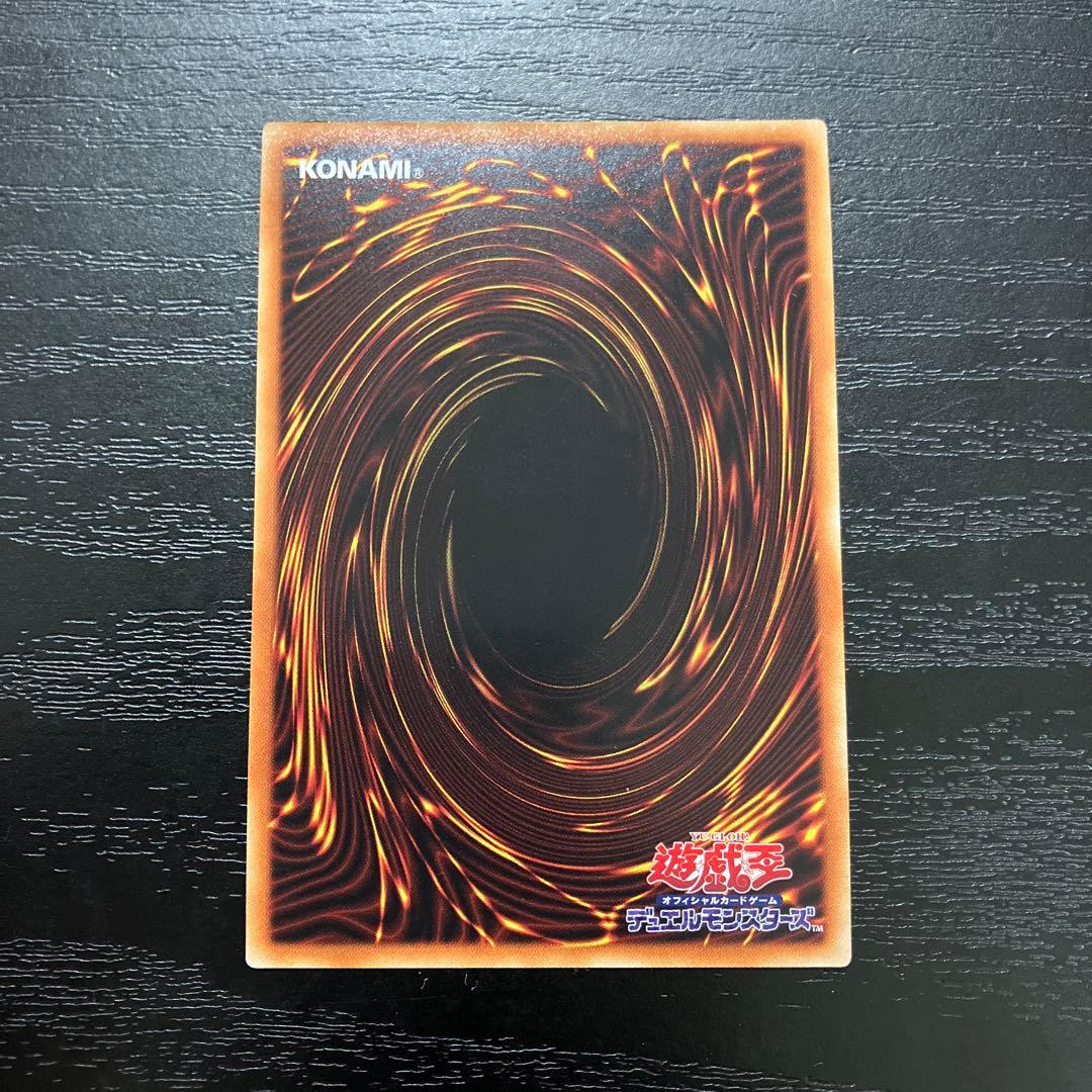 遊戯王　究極竜騎士　プリズマレア1枚