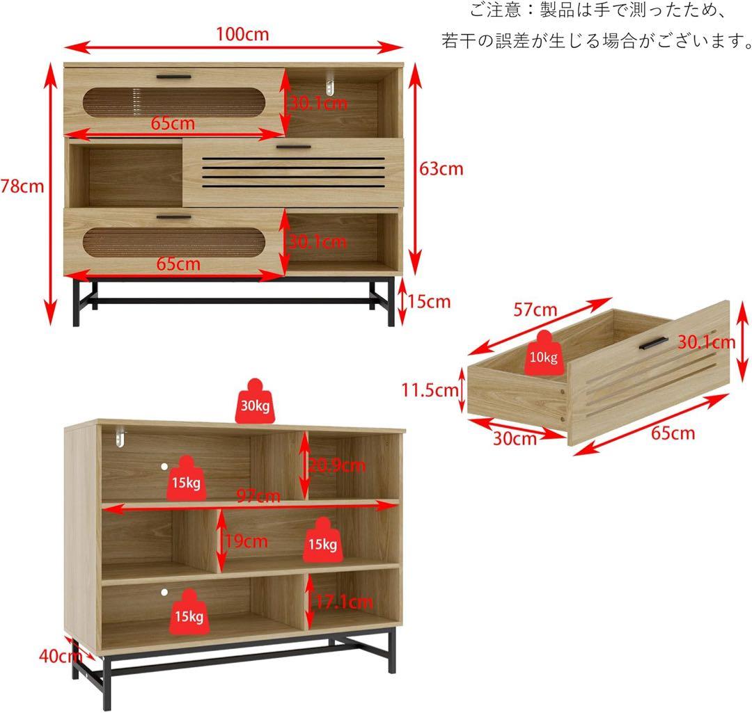 LED照明付き 収納キャビネット 幅100cm 北欧風 サイドボード
