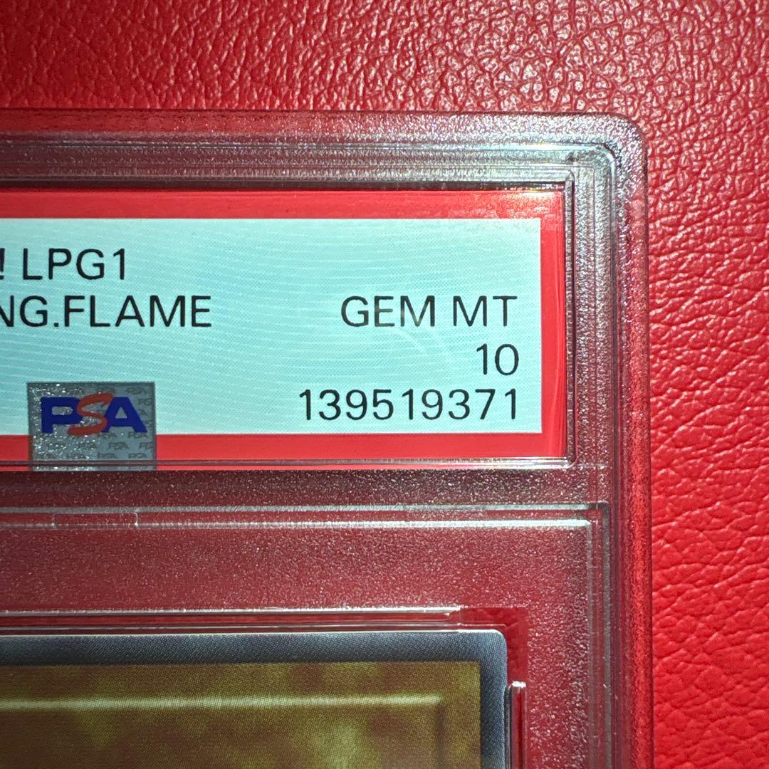 神炎皇ウリア（アニメイラスト・原作絵） PSA10 SE オシリスレッド