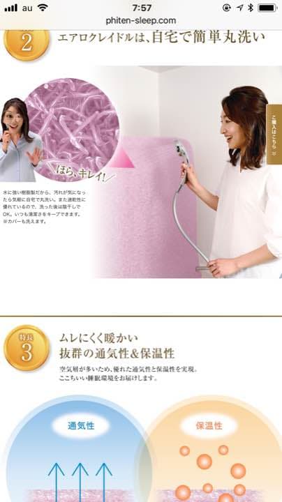 ファイテン星の安らぎメタックスアクアゴールド