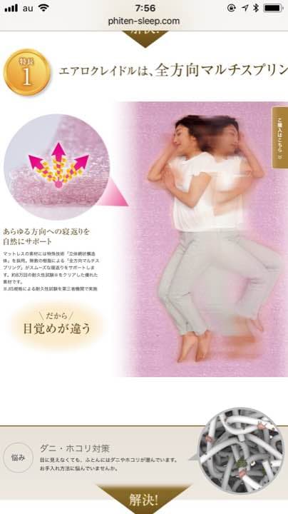 ファイテン星の安らぎメタックスアクアゴールド