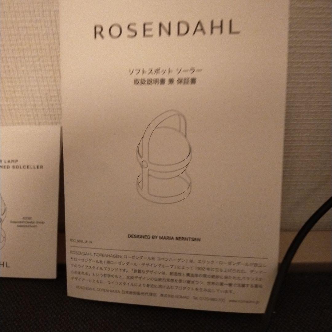 ローゼンダール コペンハーゲン ソフトスポット Sサイズ
