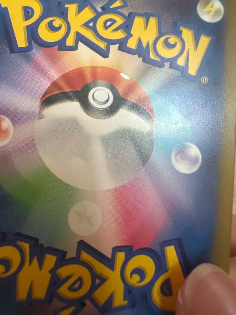 ポケモンカード 超ポケモンまとめ カラマネロEX sr ラルトスar マスボ