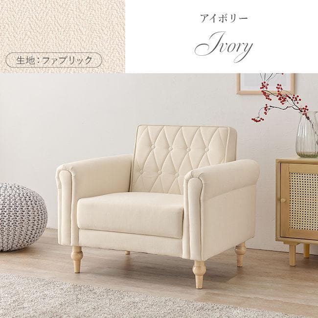 アンティーク調 姫系１人掛けソファ幅80cm ＰＶＣ ファブリック（644）