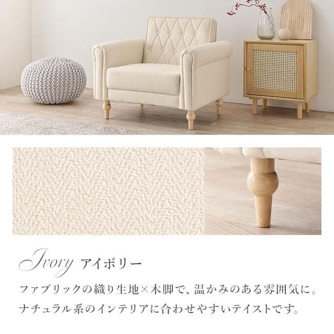 アンティーク調 姫系１人掛けソファ幅80cm ＰＶＣ ファブリック（644）