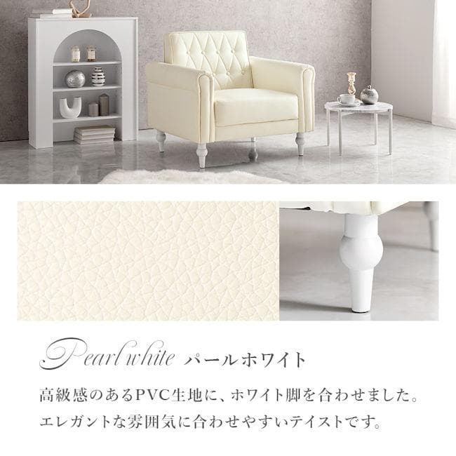 アンティーク調 姫系１人掛けソファ幅80cm ＰＶＣ ファブリック（644）