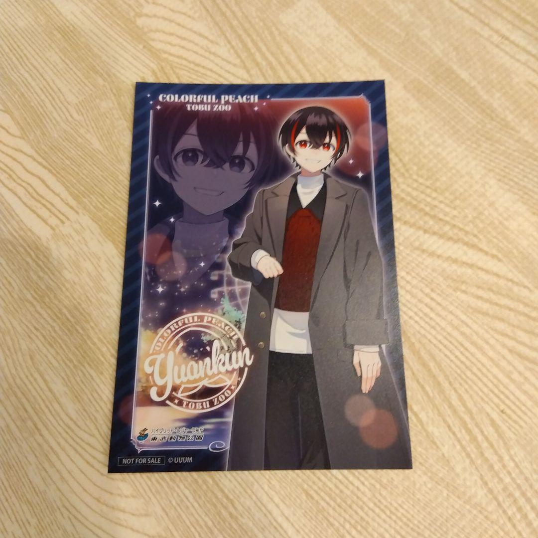 からぴち 東武動物公園 ゆあんくん - メルカリ