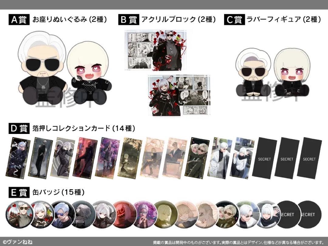 はにくじランド ヴァンねね E賞 缶バッジ E-8 - メルカリ