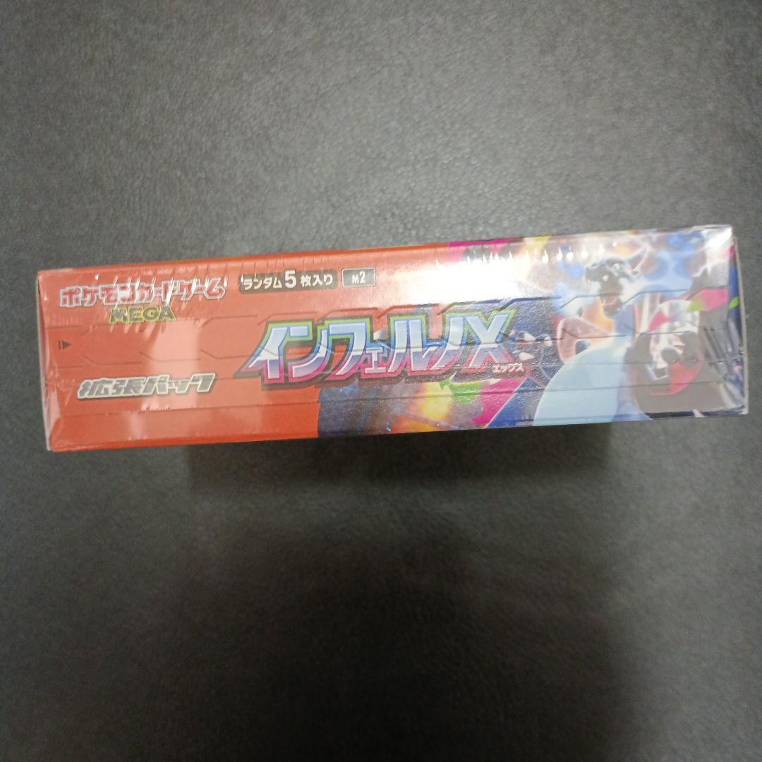 ポケモンカードゲーム インフェルノX (1BOX)シュリンク付き