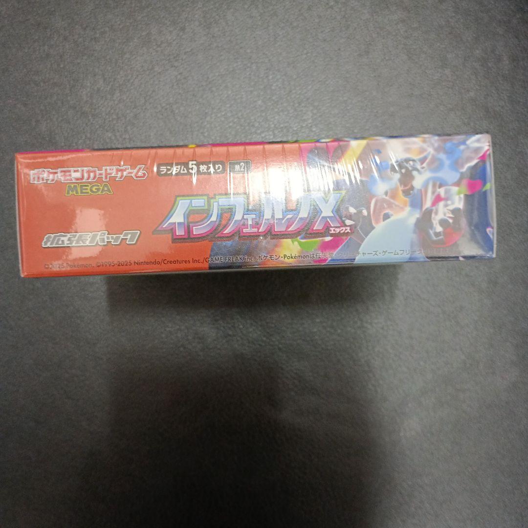 ポケモンカードゲーム インフェルノX (1BOX)シュリンク付き