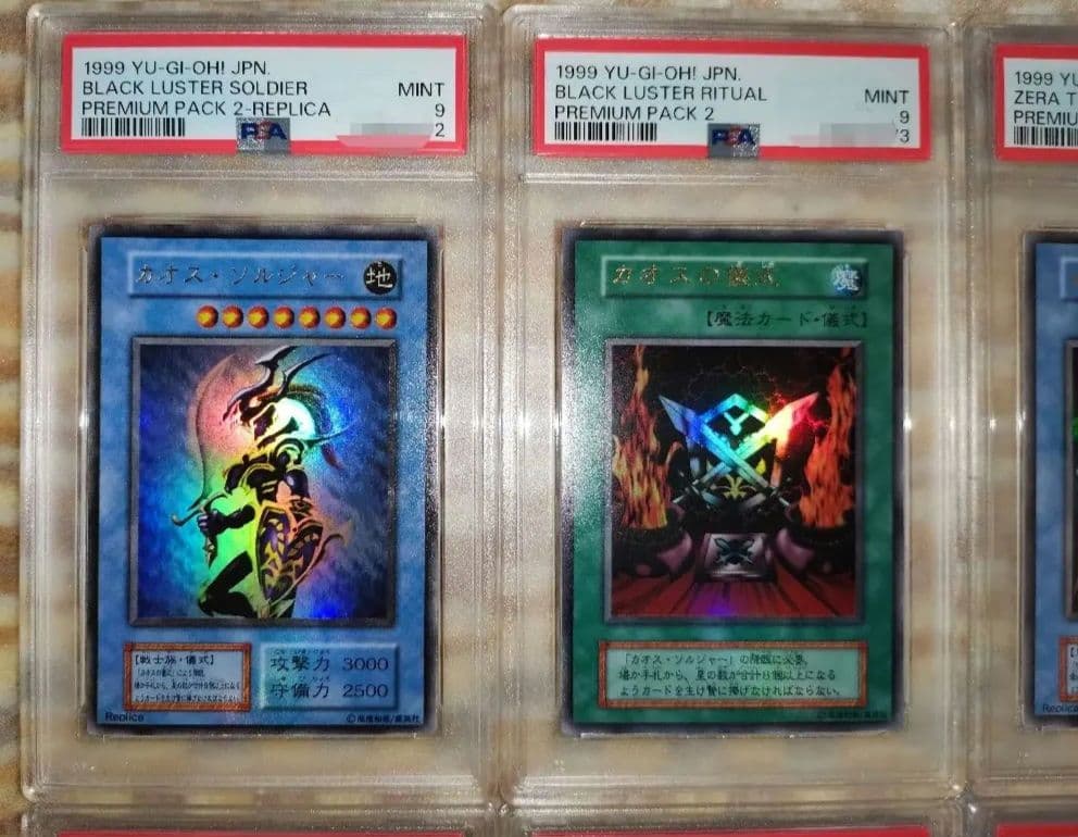 カオス・ソルジャー psa9 ゼラ psa10 合計8枚セット 連番 美品 - メルカリ