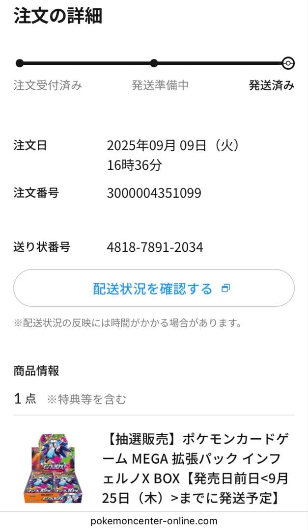 ポケモンカードゲーム インフェルノX 1BOX（ポケセン産） シュリンク付未開封