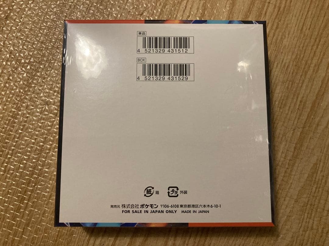 ポケモンカードゲーム インフェルノX 1BOX（ポケセン産） シュリンク付未開封