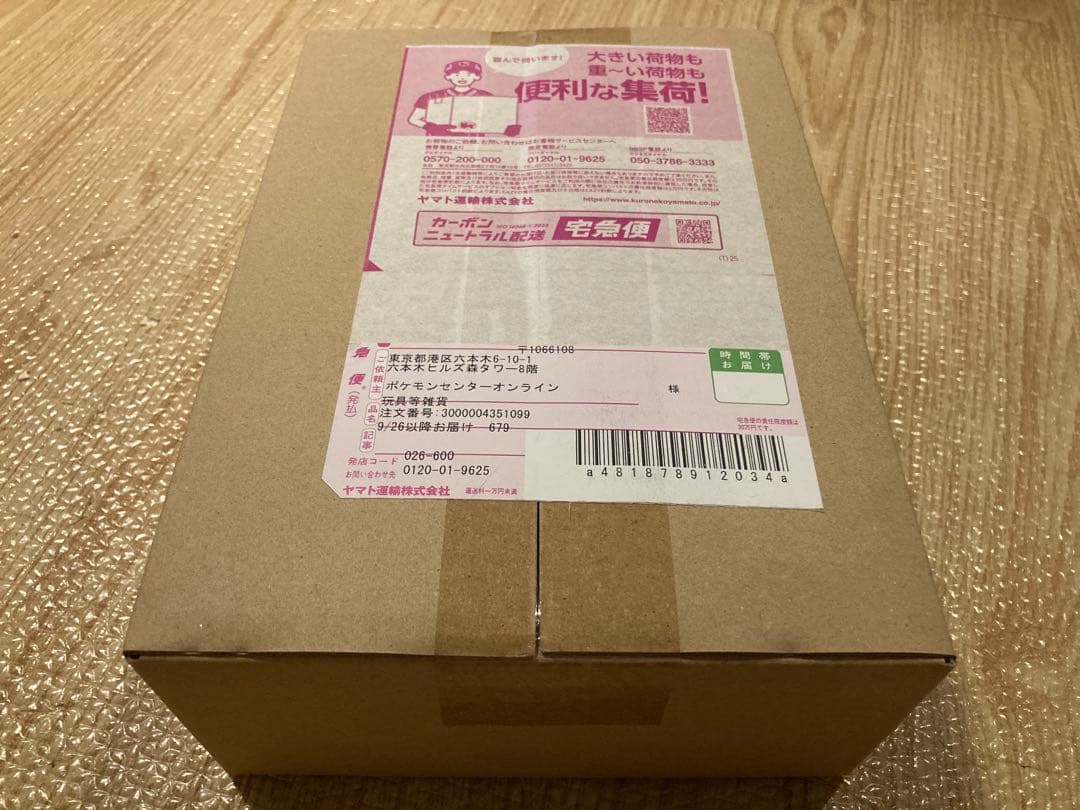 ポケモンカードゲーム インフェルノX 1BOX（ポケセン産） シュリンク付未開封