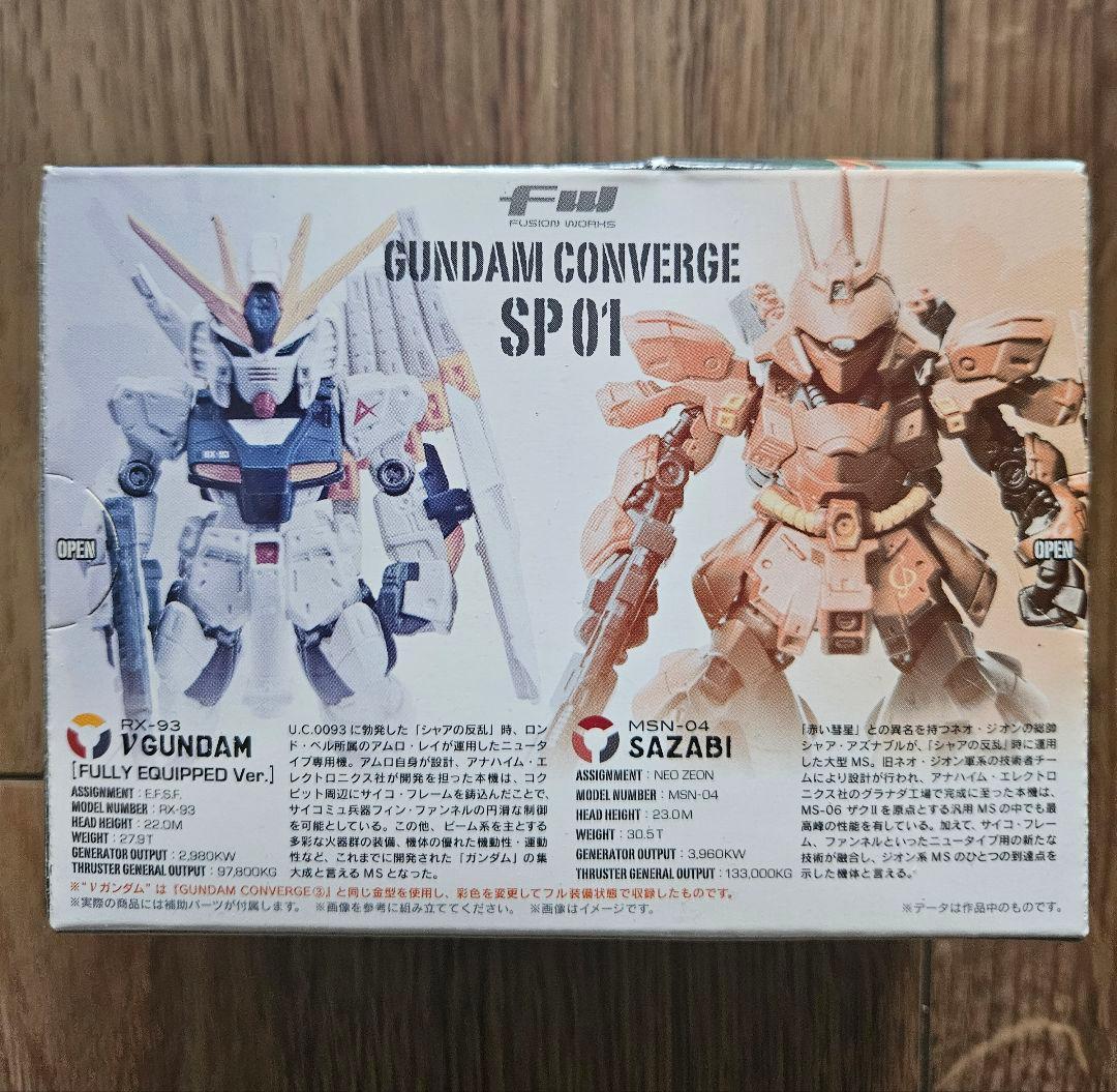 GUNDAM CONVERGE SP 01 フィギュアセット