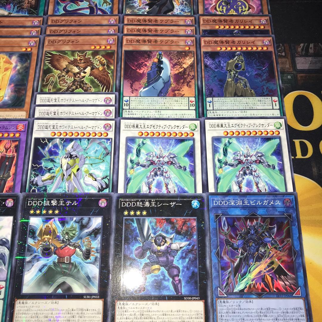 19410 遊戯王 DDD デッキパーツ 地獄門の契約書 怒濤王シーザー 他