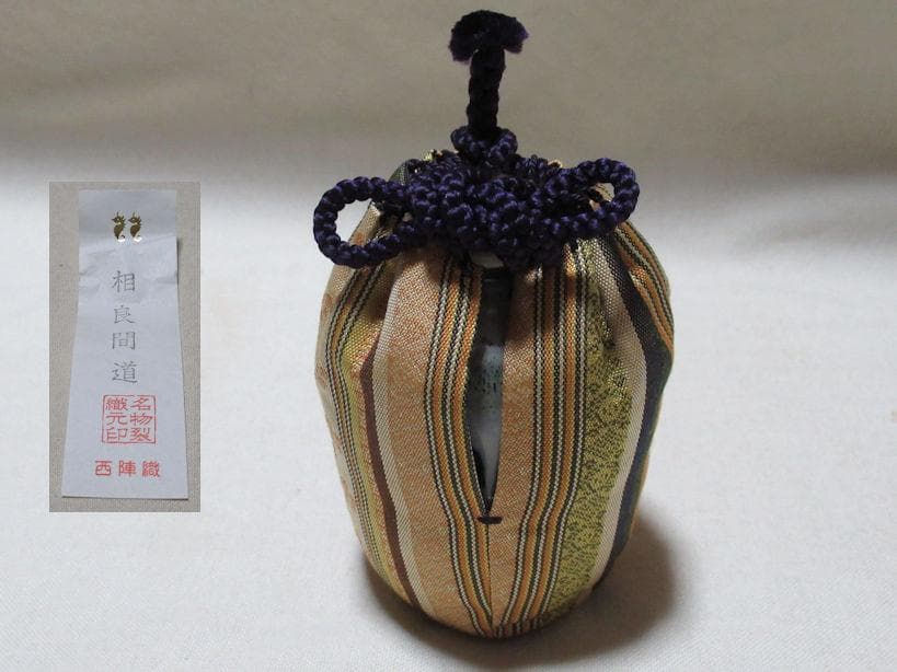 竜谷宮川香雲造 肩衝 茶入れ 共箱