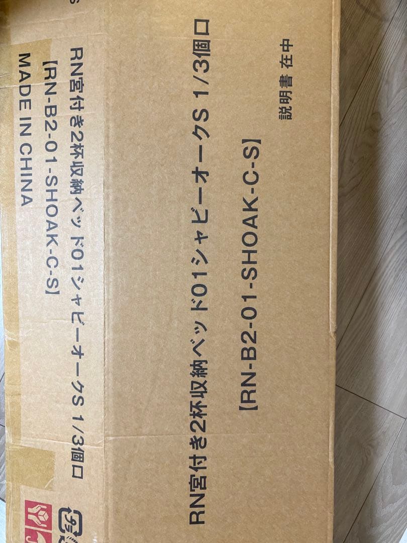 新品:RASIK 引き出し収納付きベッドフレームSerest シングル