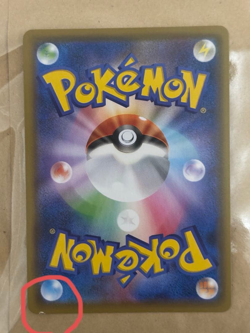 リザードンV MAX SSR