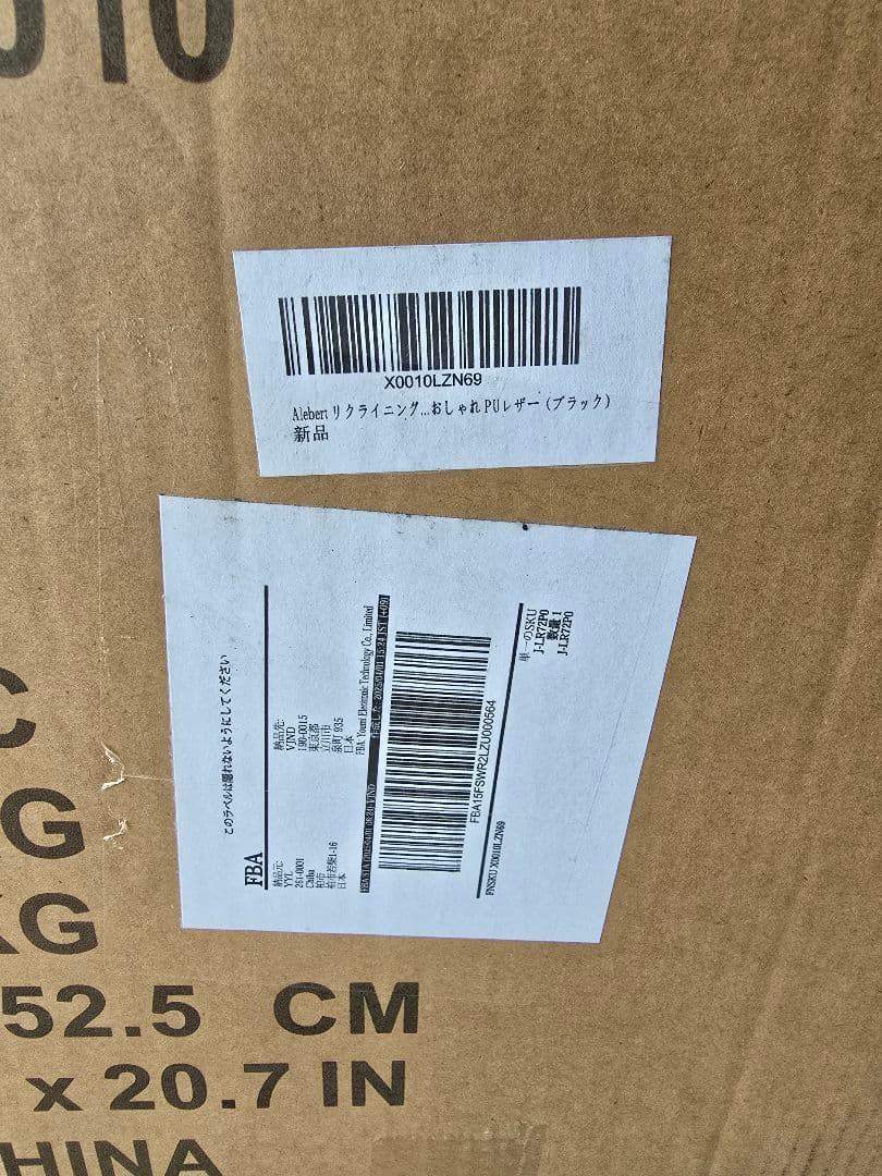 alebert リクライニングチェア　ソファー　おしゃれPUレザー