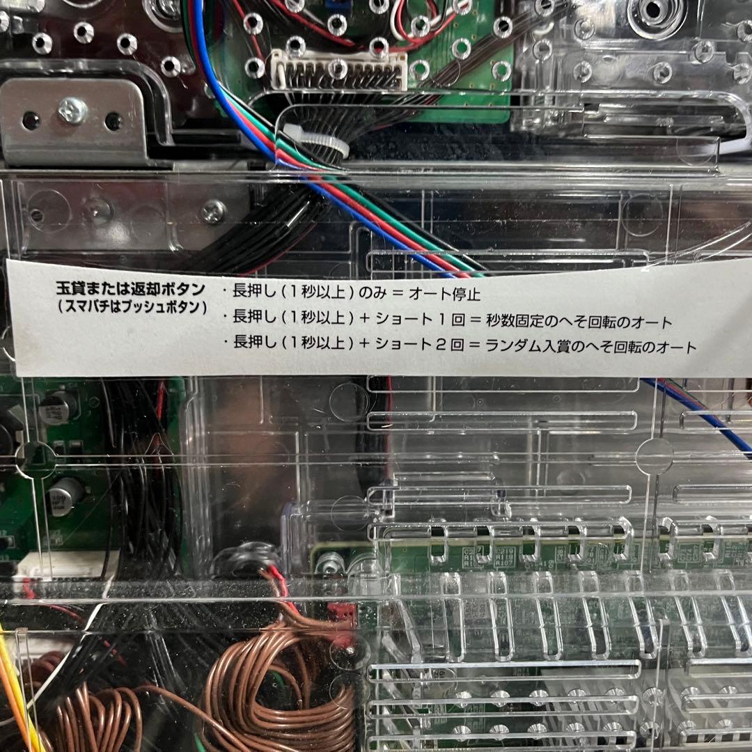 オート機能付き！】eフィーバー炎炎ノ消防隊2 紅丸 パチンコ 実機