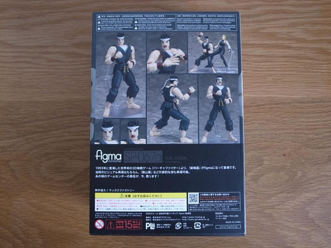 figma バーチャファイター 結城晶 アキラ フィギュア - メルカリ