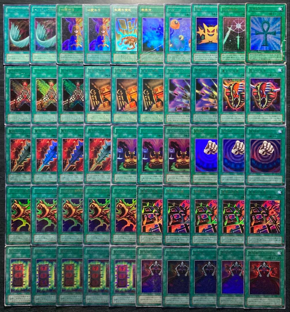 値下げ不可】遊戯王 2期 魔法カード ウルトラレア まとめ売り 50枚