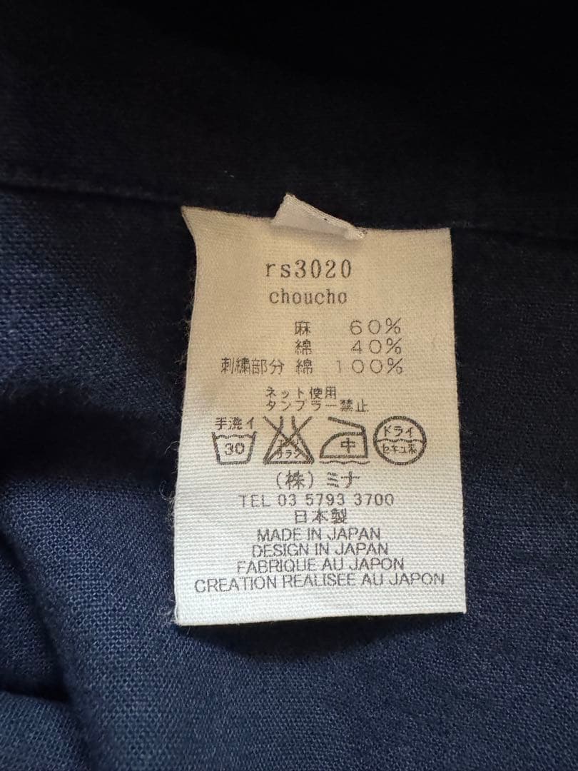 mina perhonen choucho 割烹着 navy