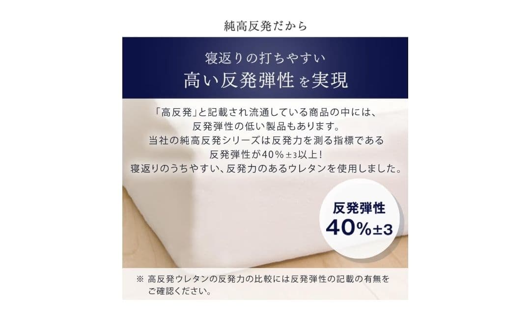 セミシングル 高反発マットレス