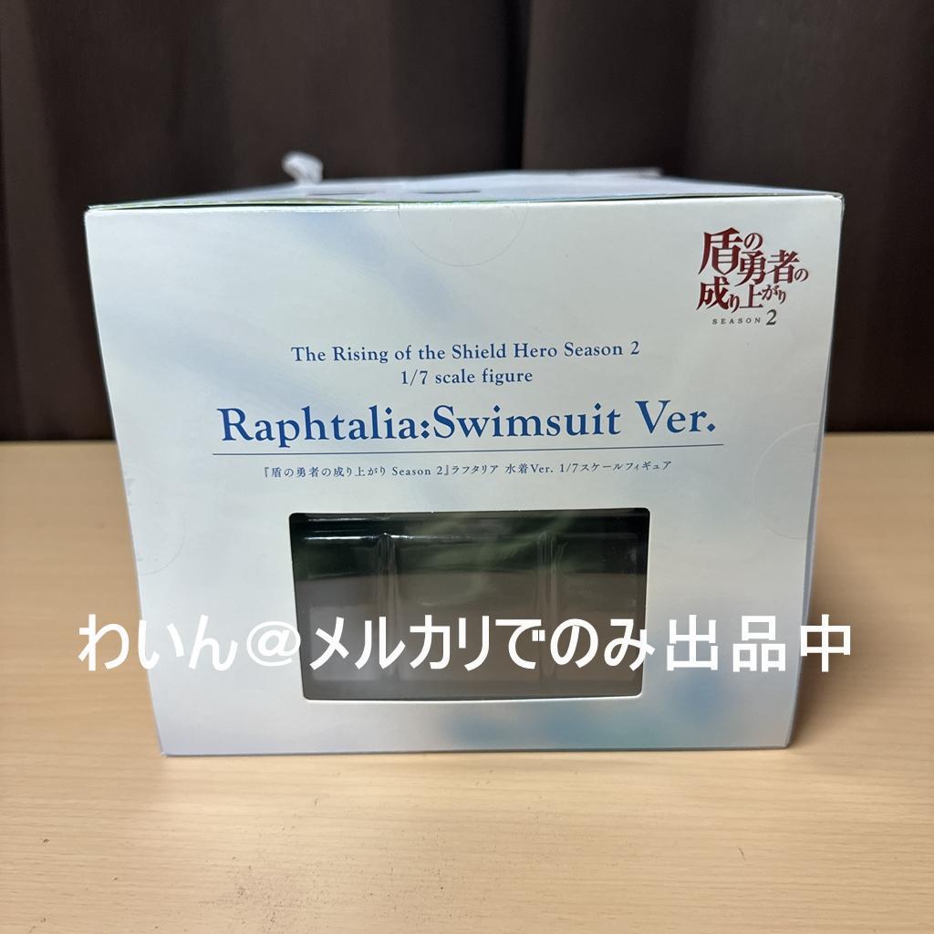 盾の勇者の成り上がり Season 2 ラフタリア 水着Ver. フィギュア