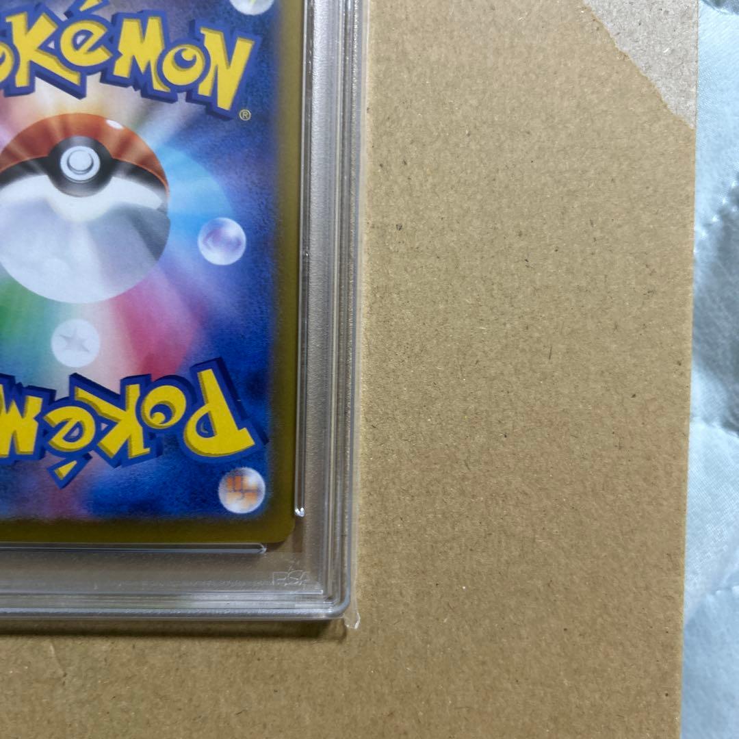 【PSA10】カスミのコダックAR 熱風のアリーナ 071/063 230850