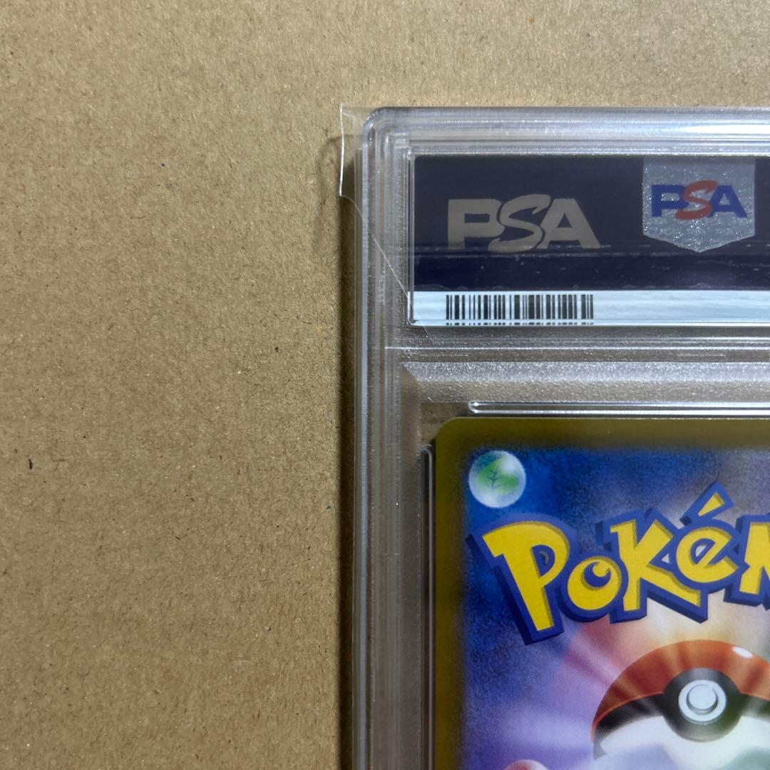 【PSA10】カスミのコダックAR 熱風のアリーナ 071/063 230850