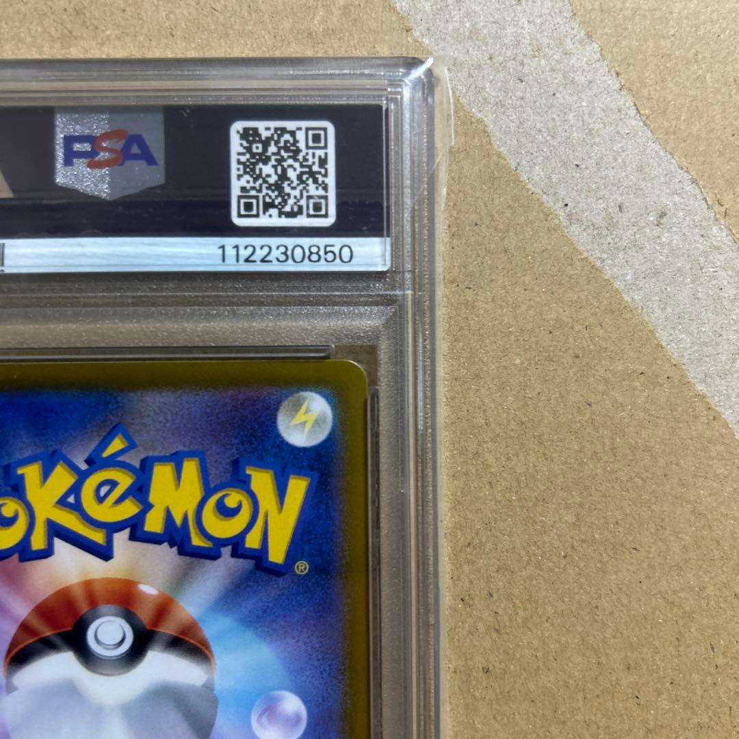 【PSA10】カスミのコダックAR 熱風のアリーナ 071/063 230850