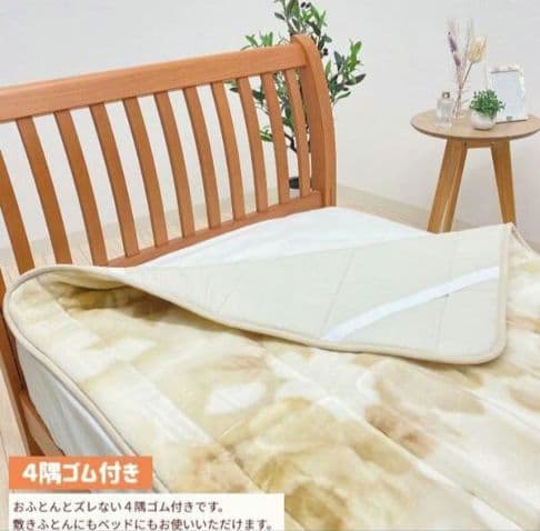 ◎新品 温泉毛布 プレミアムミンクタッチ メルシャン 敷パッド ダブル 日本製