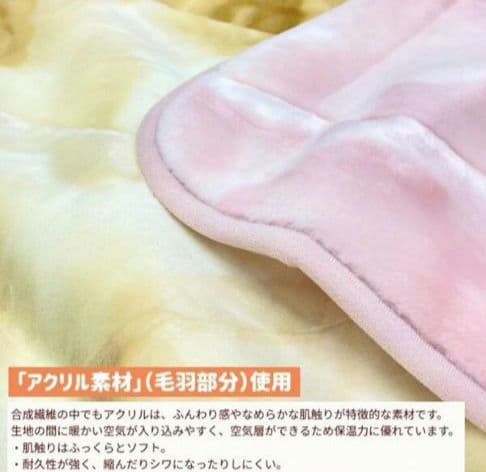 ◎新品 温泉毛布 プレミアムミンクタッチ メルシャン 敷パッド ダブル 日本製