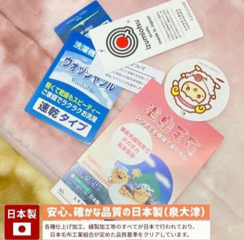 ◎新品 温泉毛布 プレミアムミンクタッチ メルシャン 敷パッド ダブル 日本製