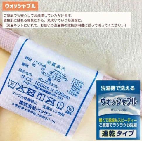 ◎新品 温泉毛布 プレミアムミンクタッチ メルシャン 敷パッド ダブル 日本製