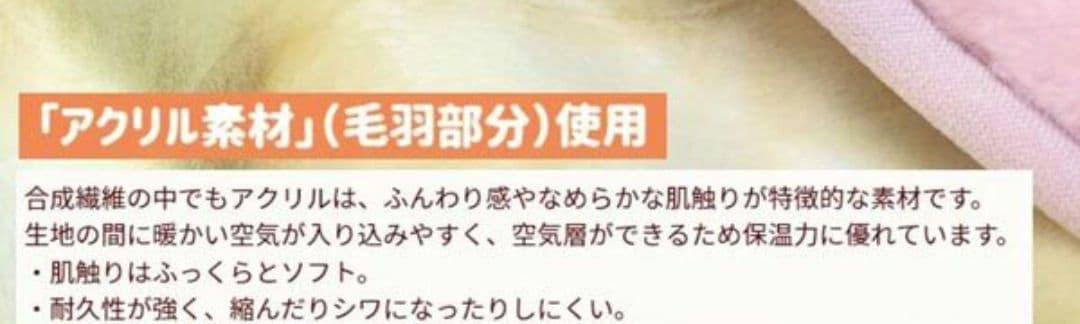 ◎新品 温泉毛布 プレミアムミンクタッチ メルシャン 敷パッド ダブル 日本製