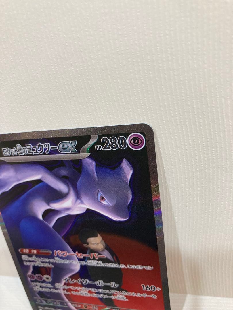 ロケット団のミュウツー ex SAR ポケモンカードゲーム