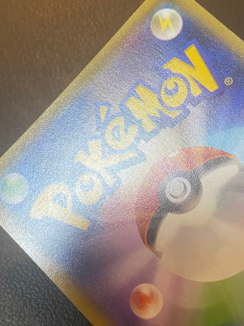 エネルギーつけかえ UR XY