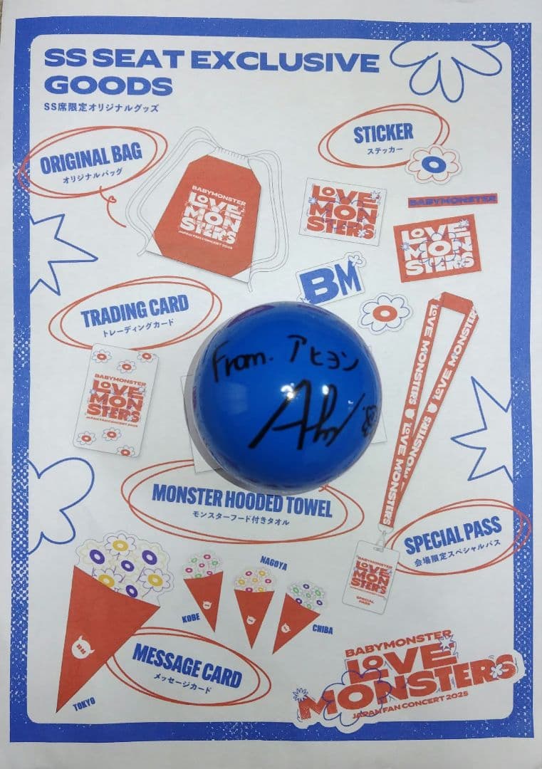 BABYMONSTER サインボール アヒョン AHYEON ファンコン