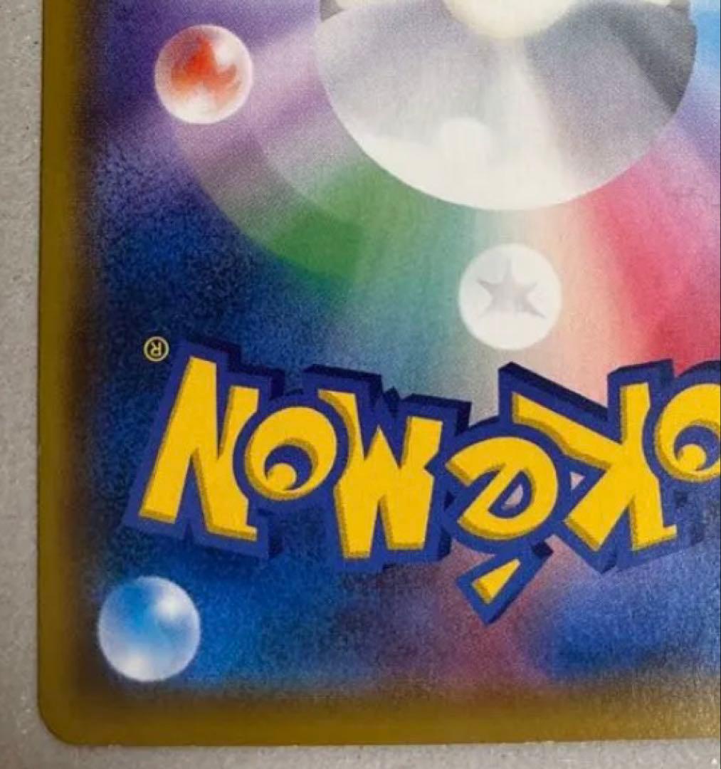 マリオピカチュウ 293/xy-p