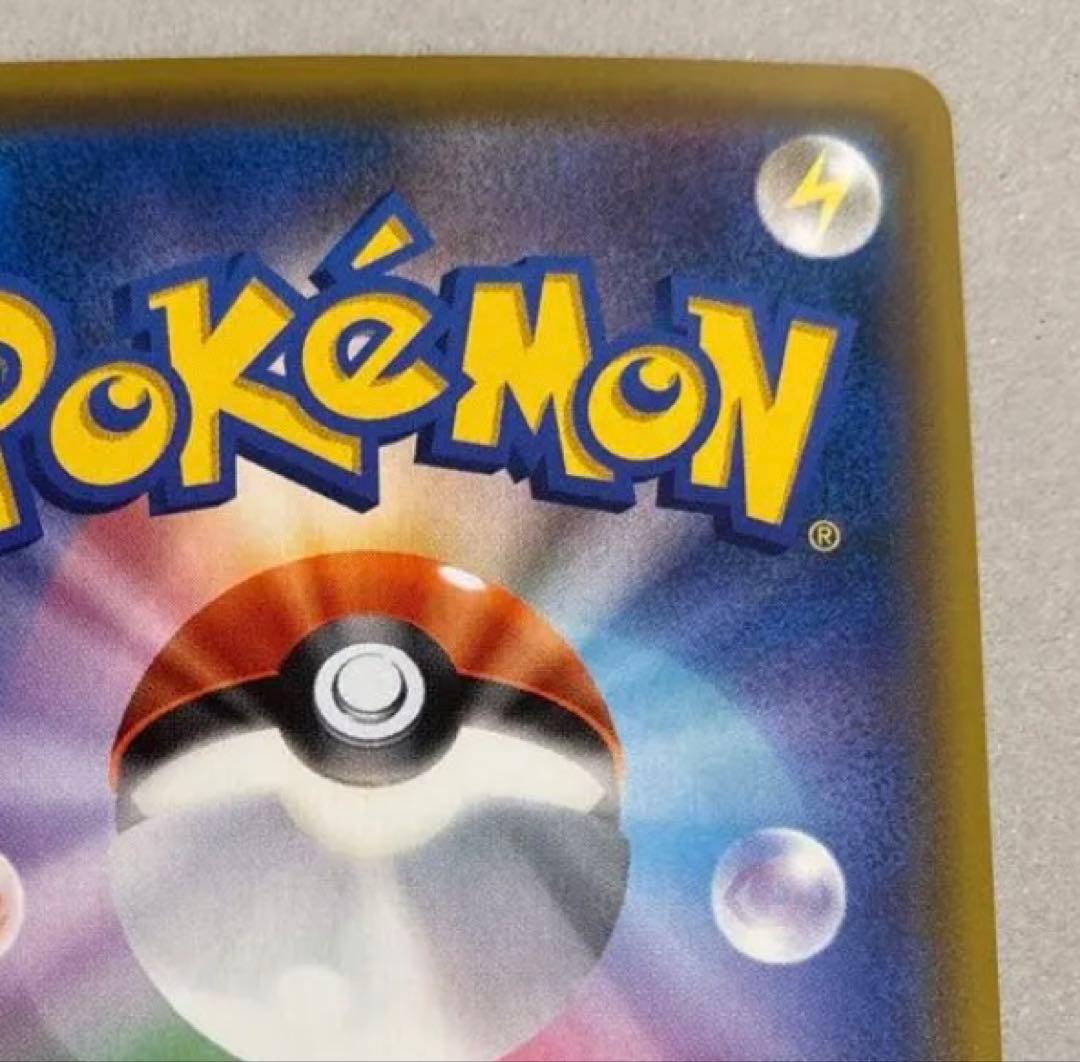 マリオピカチュウ 293/xy-p