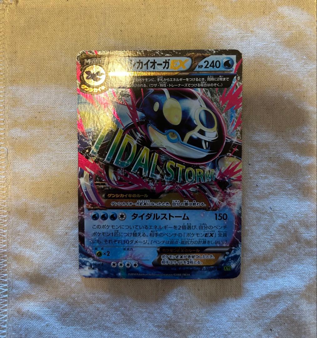 ピカチュウEX カイオーガEX ゲンシカイオーガEXセット レアリティRR