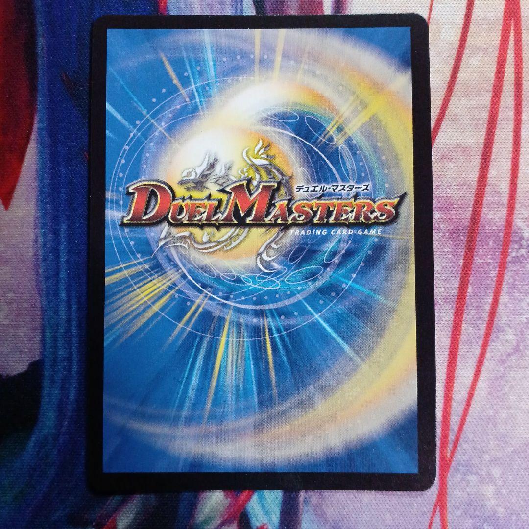 影世界のシクミ 虹アイコン ホイル デュエル・マスターズ - メルカリ